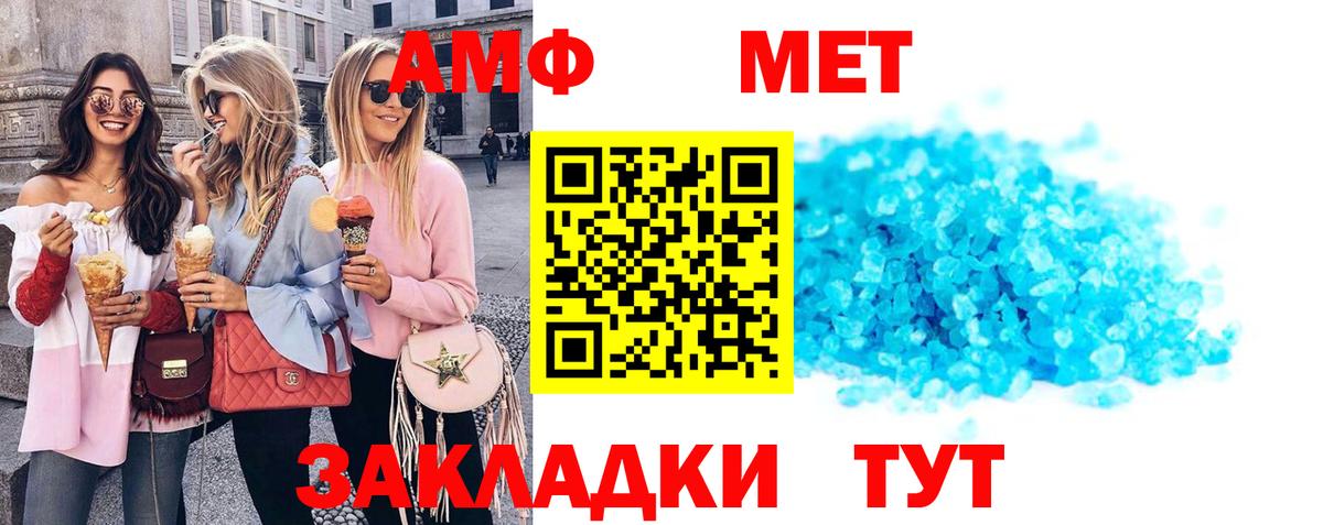 Amphetamine 98%  Вход с VPN  Амфетамин  Каспийск 