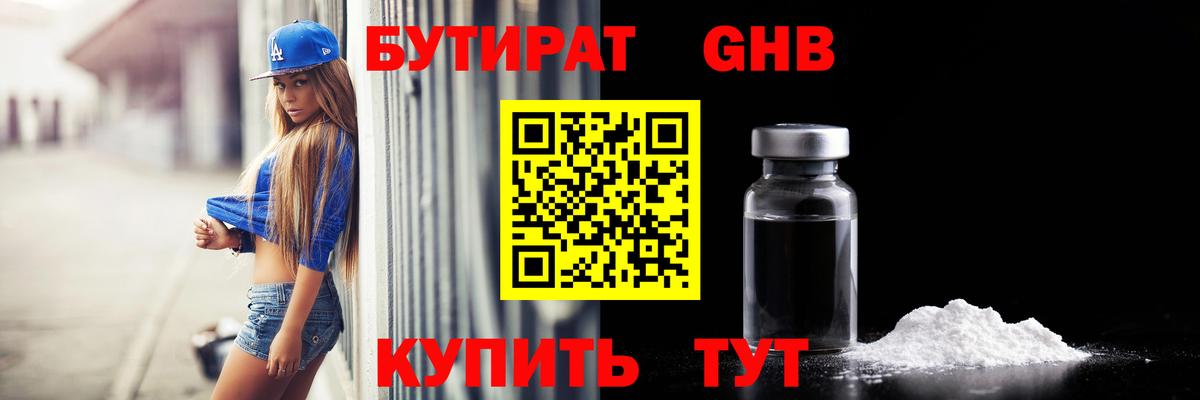 Каспийск  Бутират BDO  Вход с VPN 