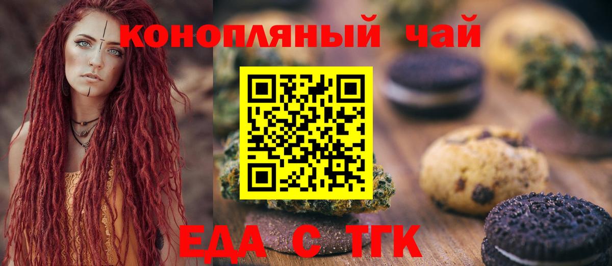 Canna-Cookies конопля Каспийск
