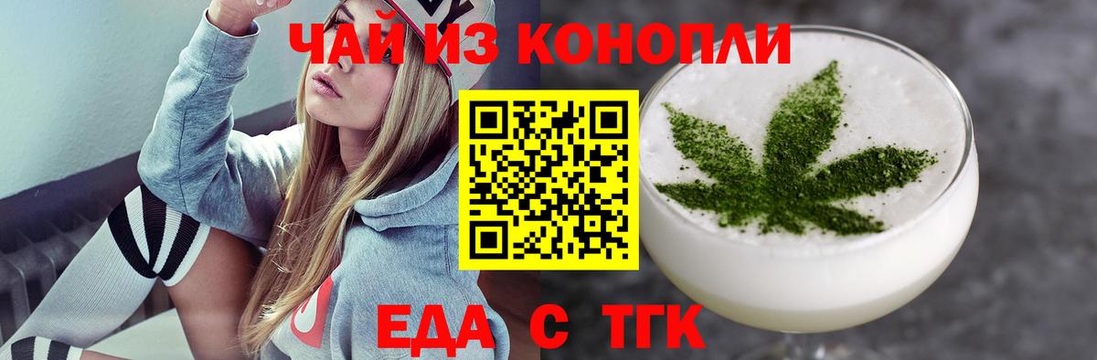 Каспийск  Еда ТГК конопля  Вход с VPN 