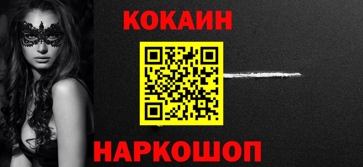 COCAIN VHQ Каспийск