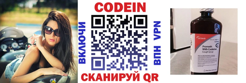 KRAKEN ссылки  Каспийск  Кодеиновый сироп Lean напиток Lean (лин) 