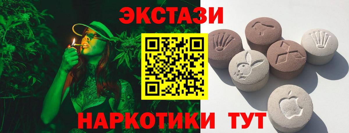 ЭКСТАЗИ 99%  omg ONION  shop Telegram  Каспийск  ЭКСТАЗИ XTC  Экстази  Вход с VPN  купить  