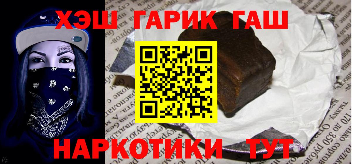 ГАШ убойный  Гашиш хэш  Вход с VPN  Каспийск 