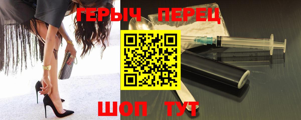 Каспийск  ГЕРОИН герыч  Вход с VPN 