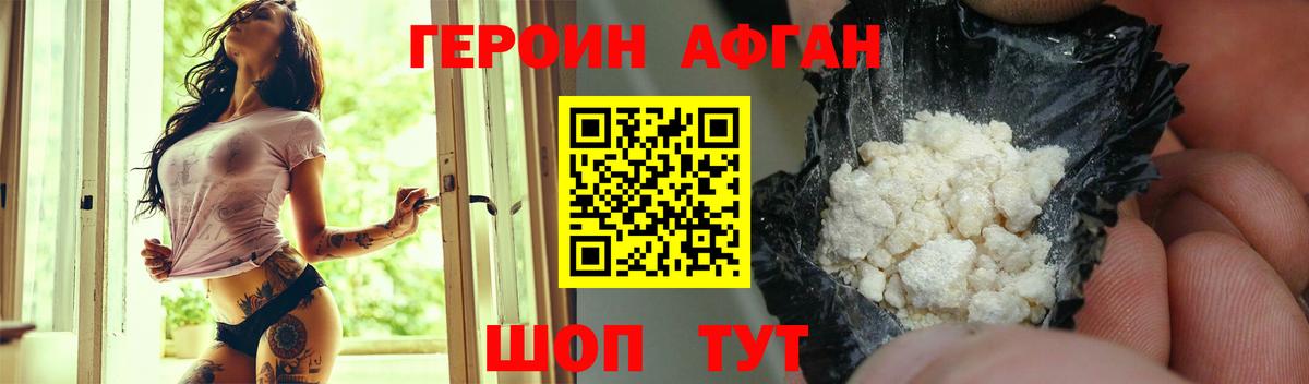 Героин VHQ Каспийск