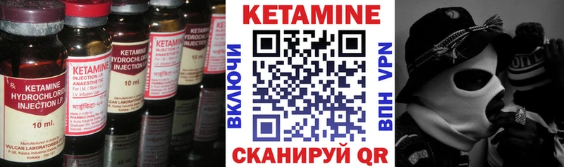 Кетамин VHQ  Каспийск 