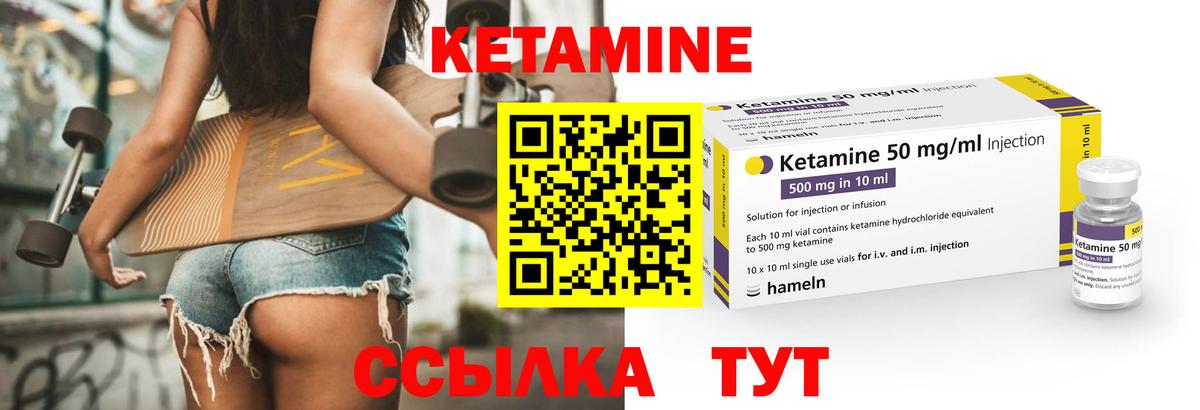 Кетамин ketamine Каспийск