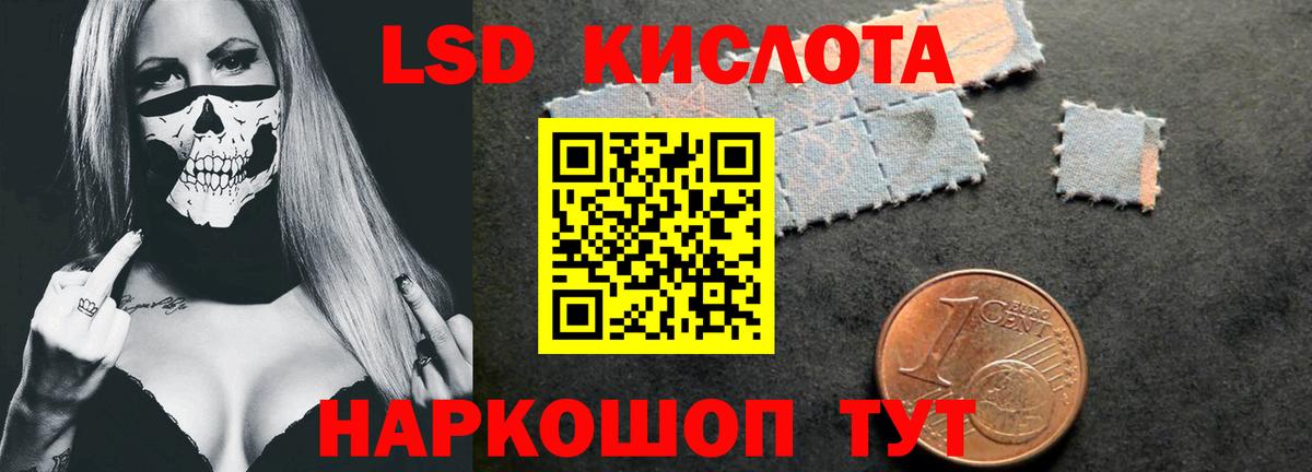 LSD-25 экстази кислота Каспийск