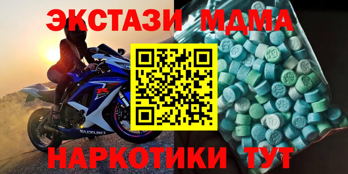 МДМА crystal Каспийск