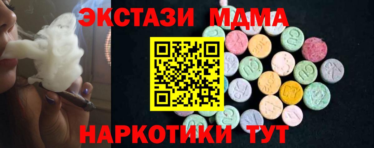 МДМА Molly  Вход с VPN  Каспийск 