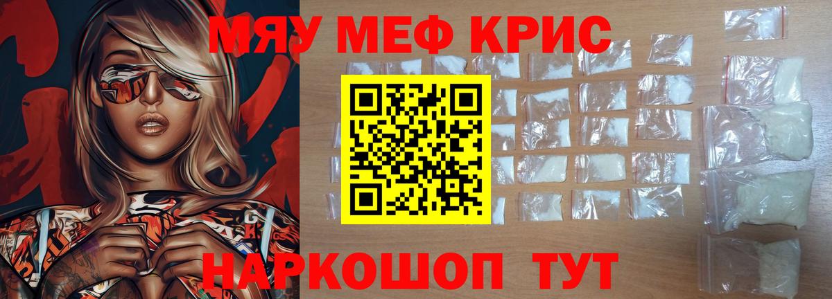 Меф мука Каспийск