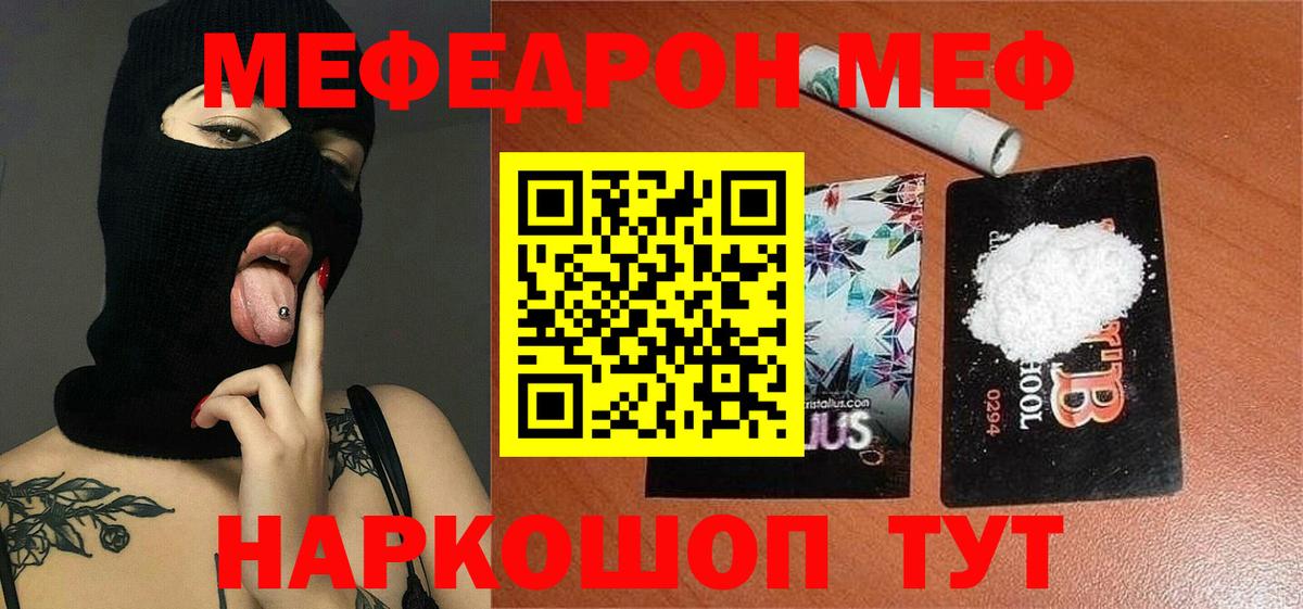 Каспийск  МЯУ-МЯУ 4 MMC  Вход с VPN  гидра сайт  МЕФ кристаллы 