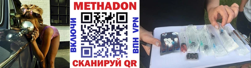 как найти закладки  Каспийск  МЕТАДОН methadone 