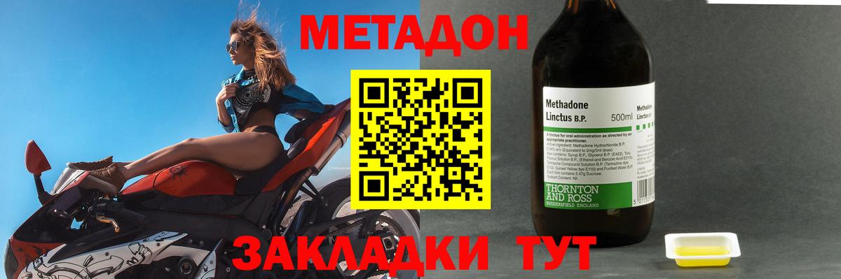 Метадон methadone  Метадон белоснежный  Вход с VPN  Каспийск 