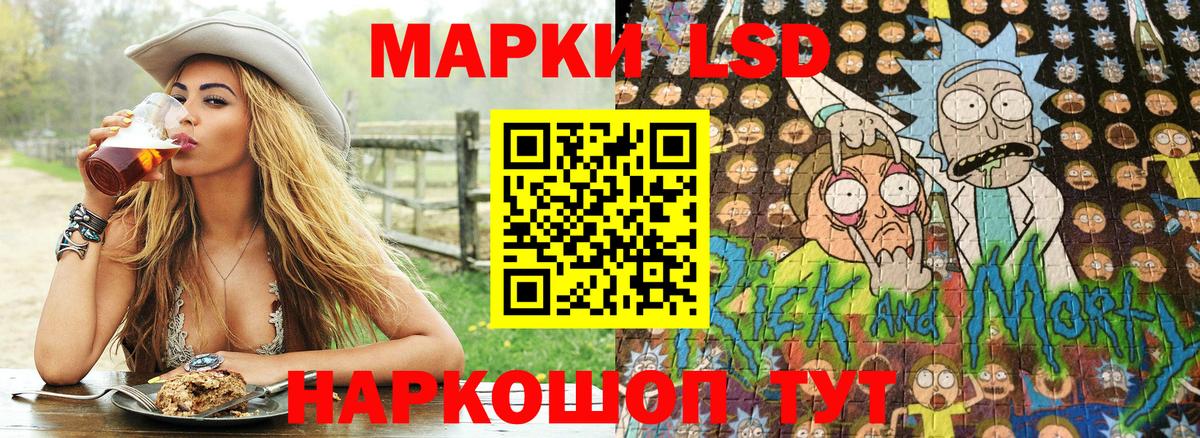 Марки 25I-NBOMe 1500мкг Каспийск